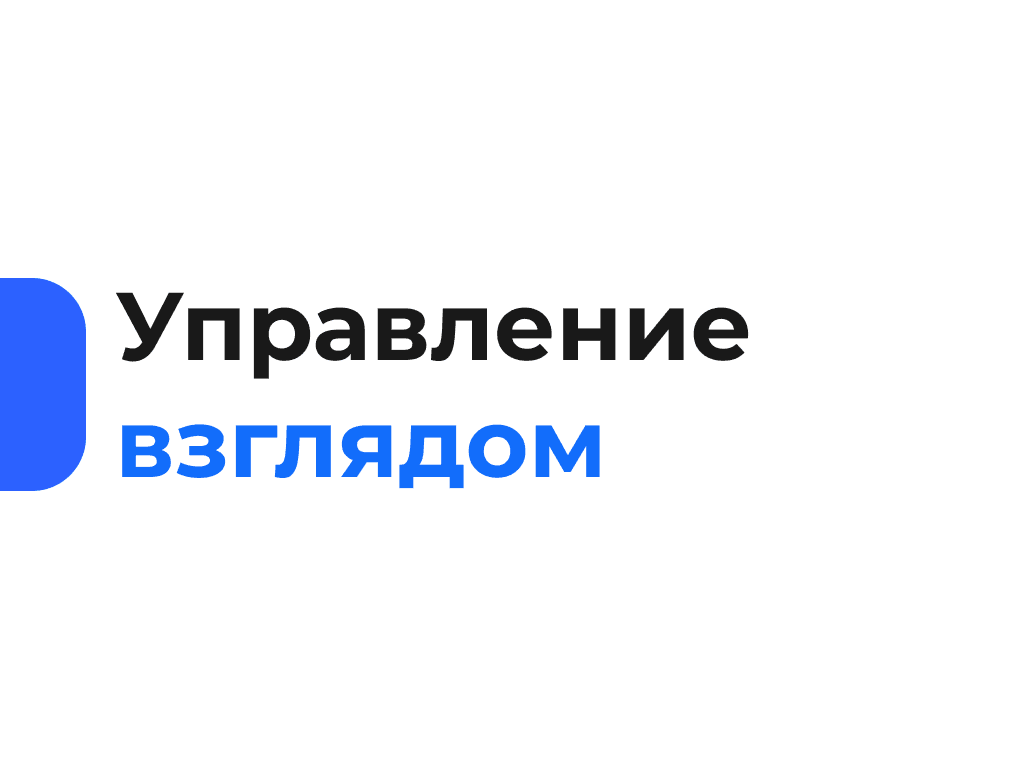 Как удержать клиента за 3 секунды